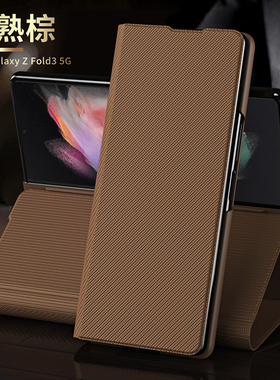 三星zfold3折叠屏手机壳W22保护W2022翻盖皮套SM一F9260全包防摔fold3代碳纤维galaxy外壳SMF高档zflod男女z