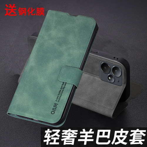 适用真我neo7turbo手机壳羊巴皮