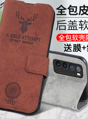 适用华为nova7手机壳n7pro保护nove7se鹿头皮套5G翻盖JEF一AN00布纹JER绳nowa全包es防摔10男por女novo潮note