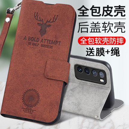 适用华为nova7手机壳n7pro保护nove7se鹿头皮套5G翻盖JEF一AN00布纹JER绳nowa全包es防摔10男por女novo潮note