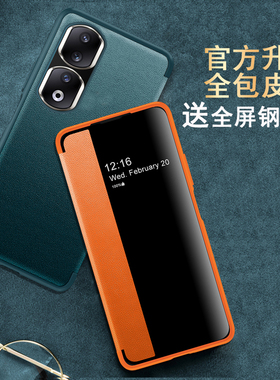 适用华为荣耀90手机壳honor90pro保护5G素皮套REA一AN00全包REP防摔9o软pr0外壳REAAN九十por男女士p翻盖ANOO