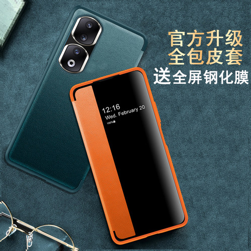 适用华为荣耀90素皮手机壳