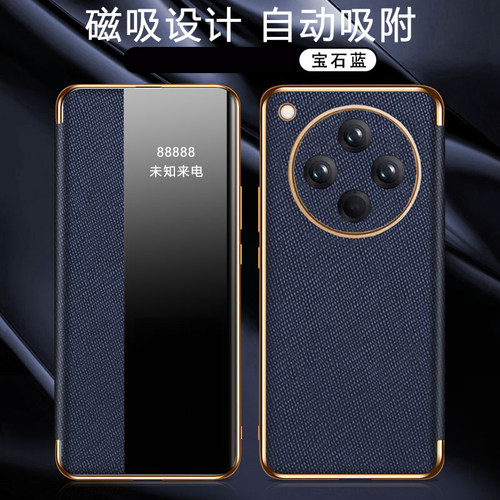 适用OPPoFindX8手机壳磁吸侧窗