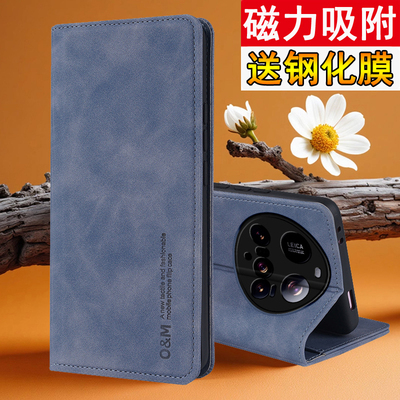 适用于小米15ultra手机壳肤感磁