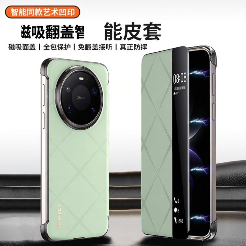 适用华为mate80手机壳磁吸智能