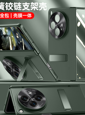 适用OPPOFIndN3手机壳Findn3典藏版OPPO折叠屏PHN110保护套opopFindn镜头全包CPH2499防摔find中轴n男FandN女