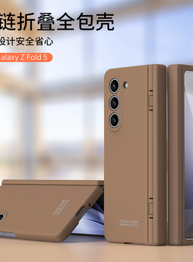 适用三星ZFold5手机壳Galaxy非凡Z保护Fold5套SM一F9460硬SMF外壳膜一体ZFlod5G全包防摔FoId高档fod男女zfod