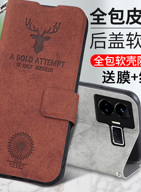 适用真我GT5手机壳realmeGT5保护鹿头皮套RMX3823镜头全包防摔3820软壳oppogt男女55g布纹oppo翻盖realme外壳