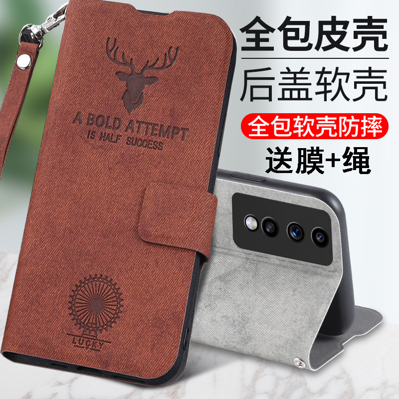 华为荣耀80GT布纹鹿头手机壳翻盖