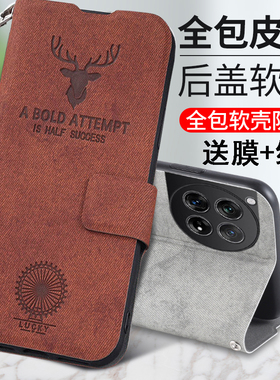 适用一加ACE3手机壳1加aec3保护鹿头皮套PJE110镜头全包防摔oppo软壳oppopje翻盖oneplusace男女款one十plus3