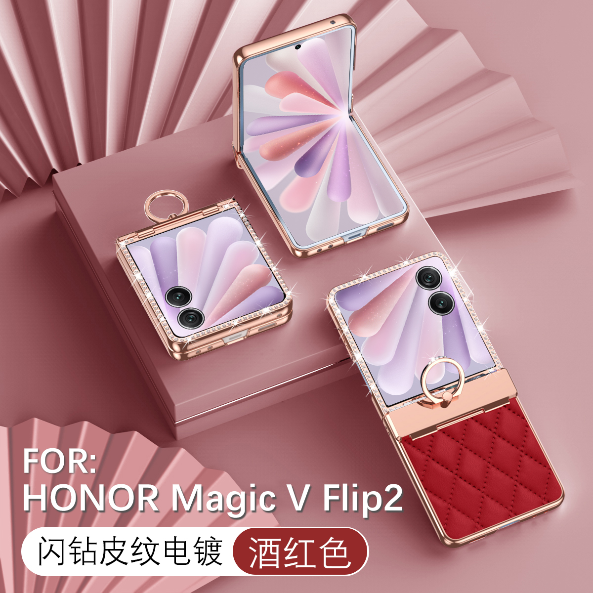 适用华为荣耀MagicVFlip2手机壳