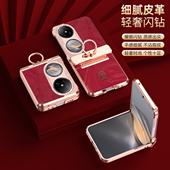 适用华为P50pocket手机壳pocketS宝盒折叠屏BAL保护套LEM一AL00全包防摔pock指环AL60男pocek女p2艺术定制版