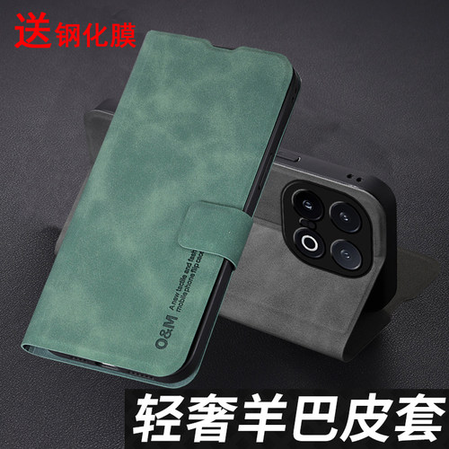 适用vivoiqoo13手机壳羊巴皮