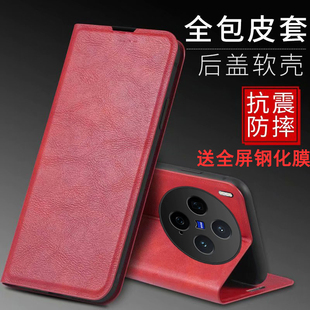 适用vivox300手机壳vivo保护x300pro皮套V2502A镜头全包2509翻盖防摔vox磁吸vovix男女por新款vivix商务vovox