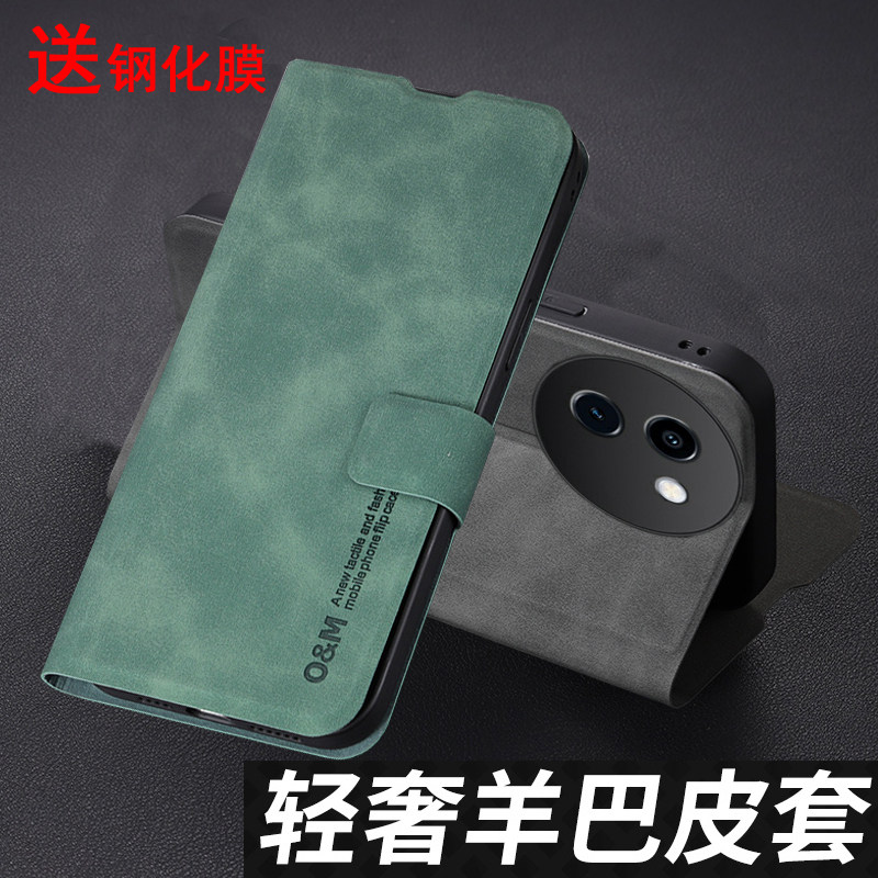适用VivoY38手机壳羊巴皮翻盖