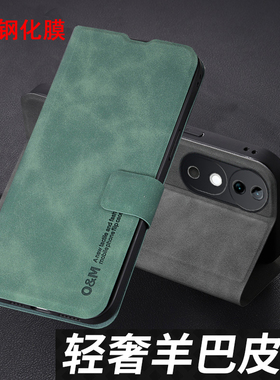 适用vivoS19手机壳vivo保护S19pro羊巴皮套V2364A全包VovoS防摔2362翻盖vivis软vovis男女por轻薄vois新款p潮