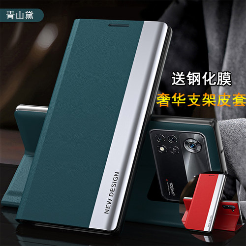 小米PocoX4pro素皮奢华手机壳