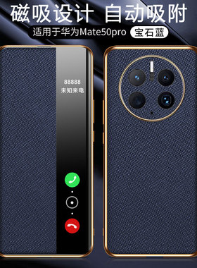 适用华为Mate50E手机壳mata50pro保护meta50磁吸皮套CET一AL00智能Mete翻盖DCO镜头全包por防摔mt十字纹M男女