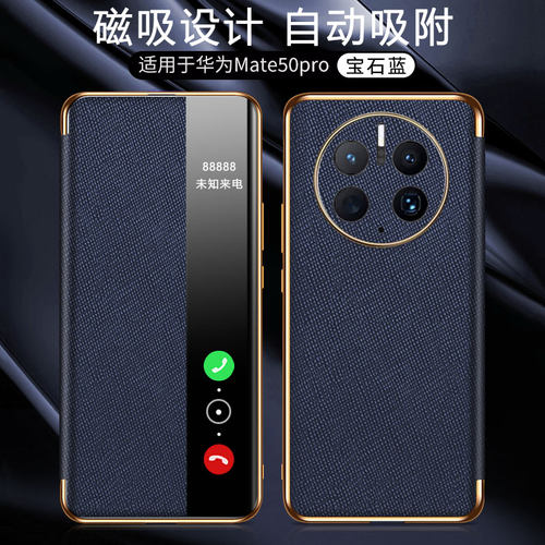 适用华为Mate50手机壳磁吸十字纹