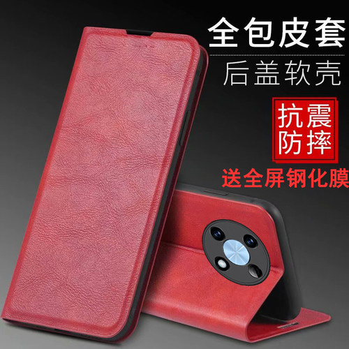 华为nzone50pro仿皮磁吸手机壳