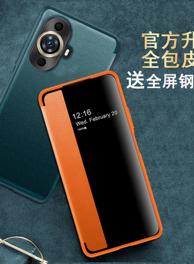 适用华为Nova12活力版手机壳Nove12保护皮套FIN一AL60翻盖式FINAL防摔novo侧窗透明nava男女nowa磨砂板note12