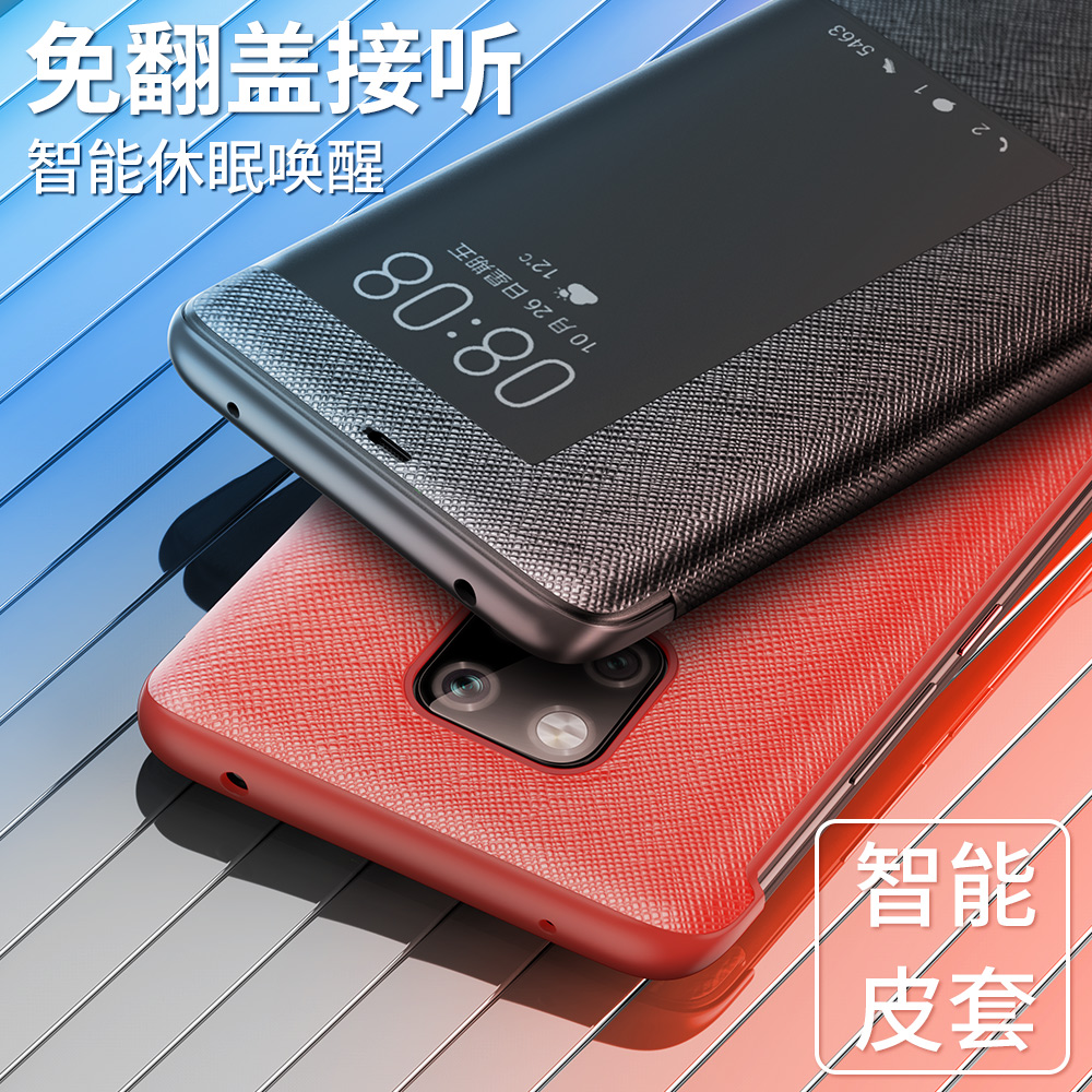 适用华为mate20pro手机壳mate20保护mt20x皮套m20por全包meta10防摔LYA一AL00P翻盖HMA智能ALP潮EVR男TL女BLA 3C数码配件 手机保护套/壳 原图主图