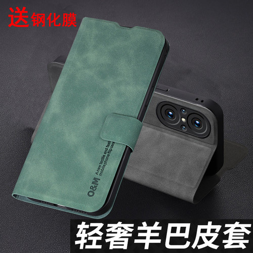 华为nova10青春版羊巴皮奢华皮套