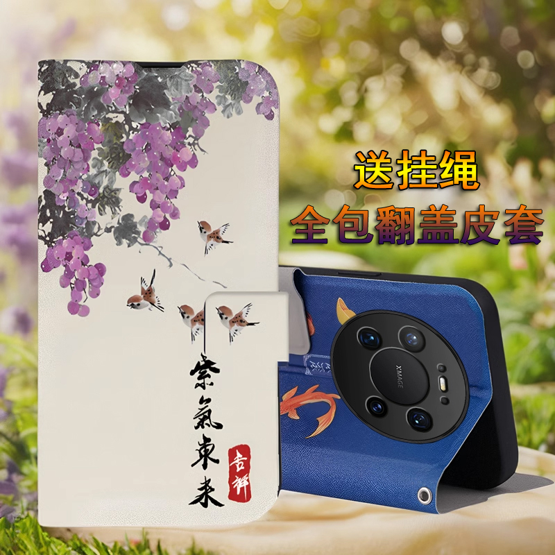 适用华为Mate80手机壳国风画翻盖