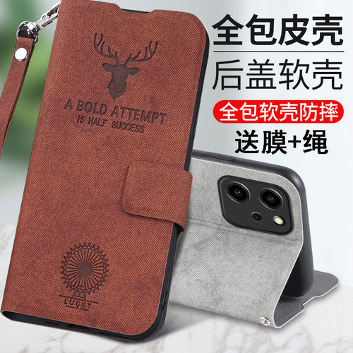 华为荣耀80SE布纹鹿头手机壳