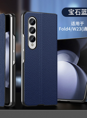 适用三星ZFold4手机壳Fold4折叠屏W23保护皮套SM一F9360真皮全包W9023防摔smfz翻盖galaxyzfold外壳zflod男女
