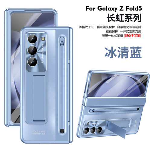 适用于适用三星zFold5手机壳Fold5折叠屏保护套SM一F9460镜头全包