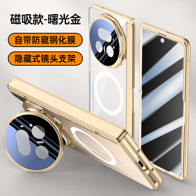 适用华为荣耀MagicV5手机壳透明