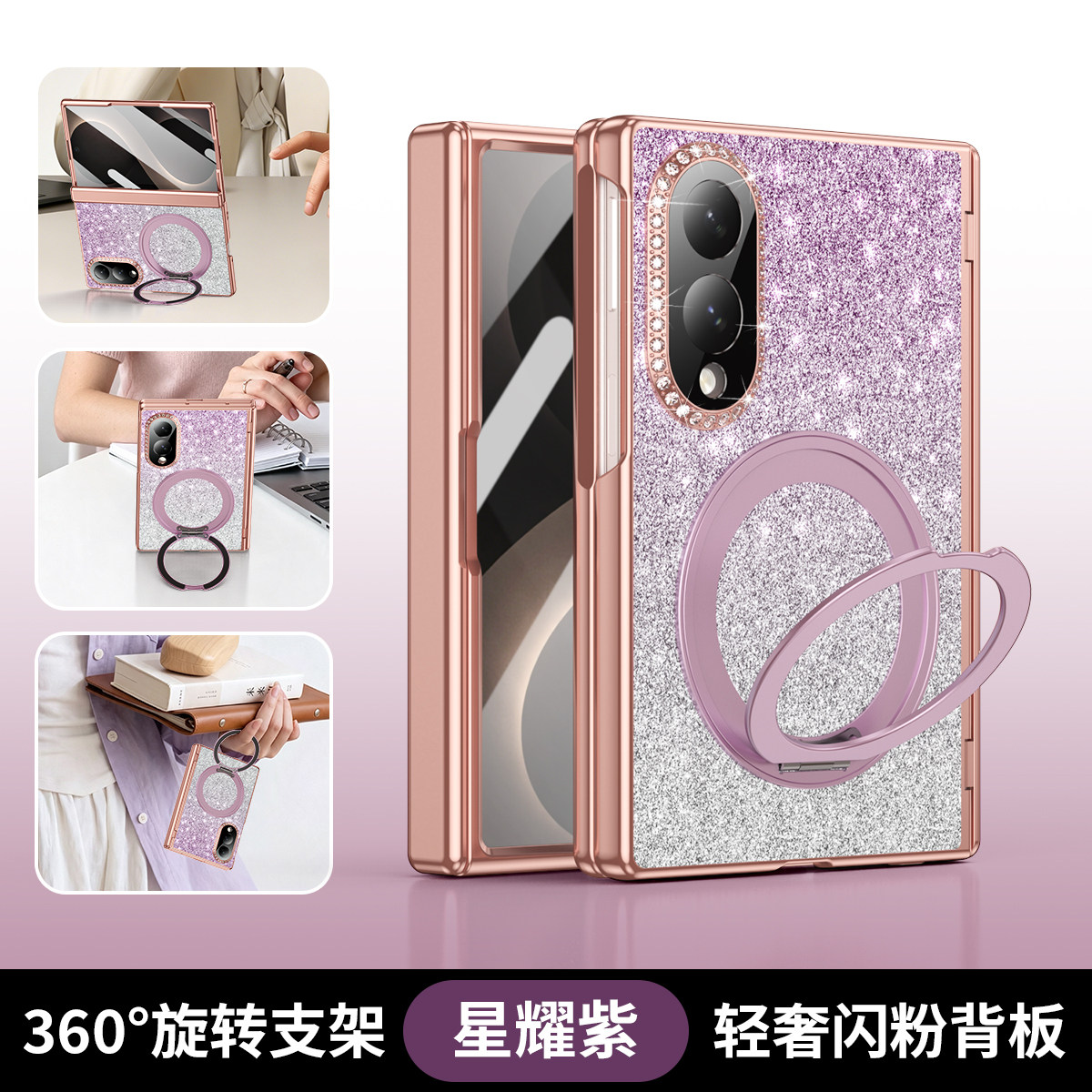 适用三星zfold8手机壳闪粉渐变