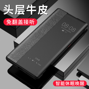 m30荔枝纹mt30智能翻盖式 华为mate30epro手机壳真皮mate30pro奢华mete30por保护套限量版 mata皮套外p男女高档