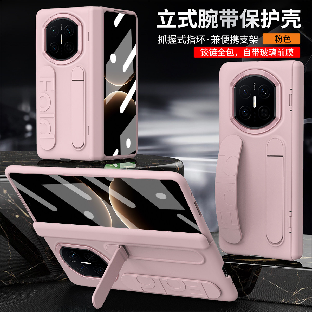 适用华为MateX7手机壳腕带支架式