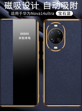 适用华为nova14pro手机壳nove14ultra保护皮套TLR一AL00全包note14por防摔novo磁吸翻盖MRT侧窗透明MIA男女10