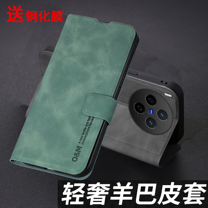 适用vivox300手机壳羊巴皮翻盖