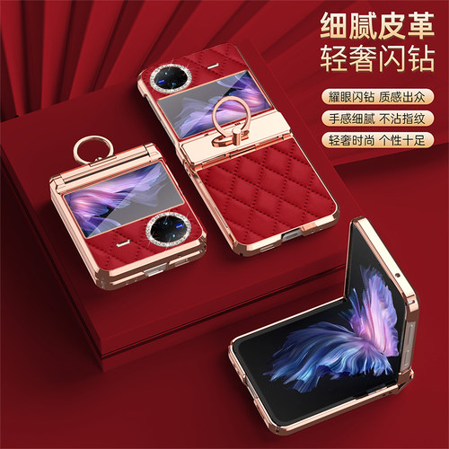 适用vivoxflip手机壳小香风