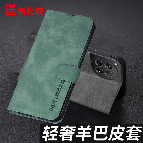 适用一加12手机壳羊巴皮