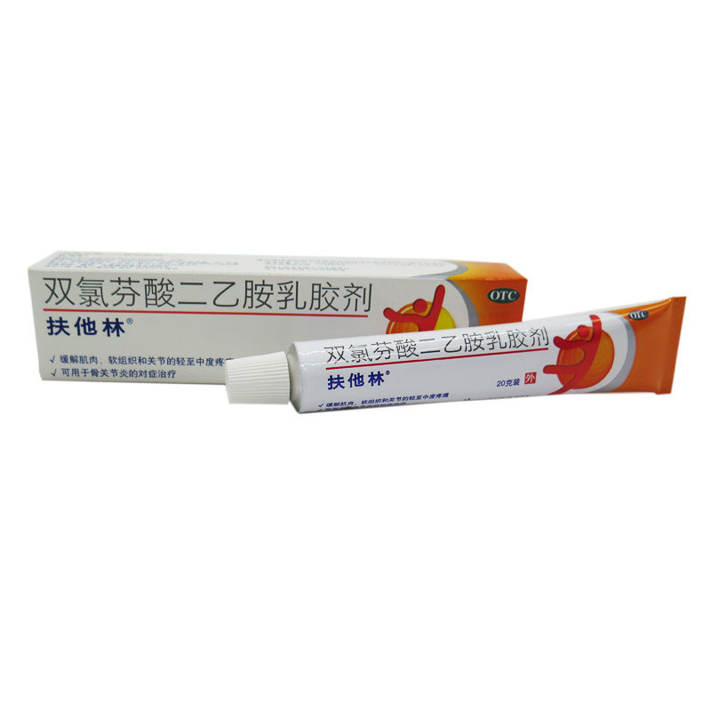 扶他林双氯芬酸二乙胺乳胶剂20g缓解肌肉软组织关节轻至中度疼痛_虎窝淘