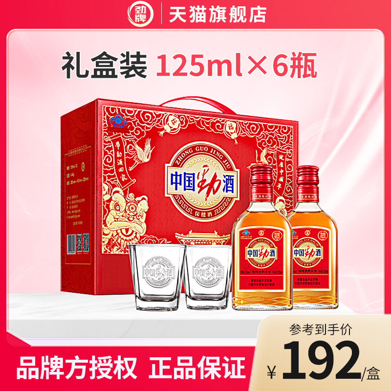 中国劲酒抗疲劳免疫调节