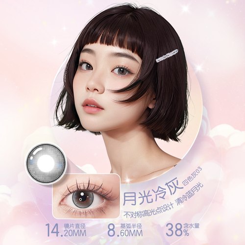 博士伦光的三次方美瞳然混血女近视万花瞳隐形眼镜半年抛1片装