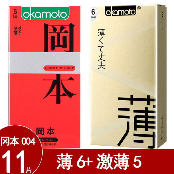 冈本004 OK透薄6片装+激薄5片装避孕套 天猫优惠券折后￥24包邮（￥29-5）