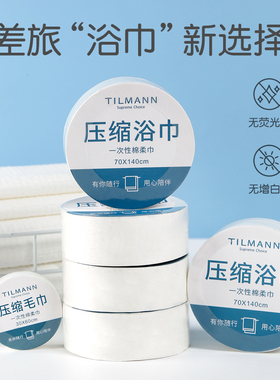 压缩浴巾加厚加大一次性毛巾洗脸巾旅行神器酒店便携单独包装