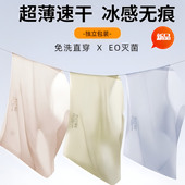 平角裤 一次性无痕内裤 旅行用品旅游日抛免洗男士 冰丝灭菌短裤 女款