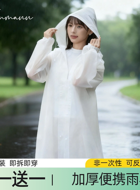 一次性雨衣成人加厚长款全身防暴雨漂流户外旅行登山徒步便携雨披
