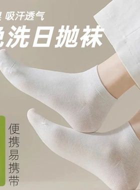 100双一次性袜子夏季男女通用日抛压缩便携旅行中筒短袜军训防臭