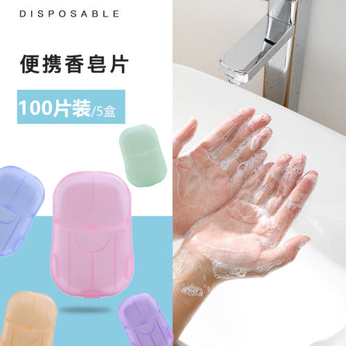 便携式一次性儿童旅游常备肥皂片