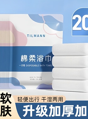 一次性浴巾旅行单独包装压缩毛巾洗脸巾加厚加大旅游神器酒店用品