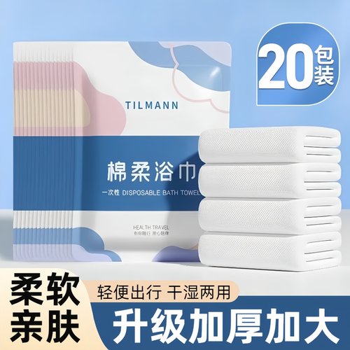 一次性浴巾压缩毛巾加厚加大号